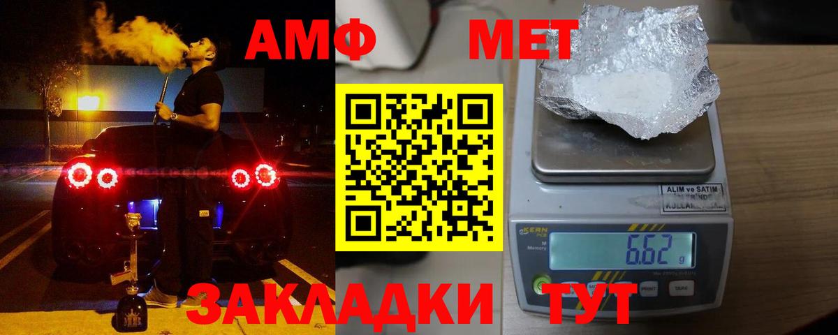 Amphetamine Premium Корсаков