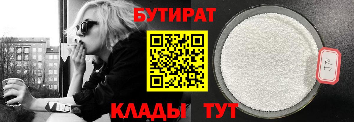 Корсаков  Бутират оксана  БУТИРАТ  Вход с VPN 