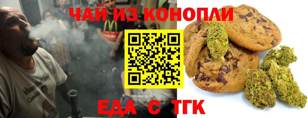 Корсаков  Cannafood конопля  Вход с VPN 