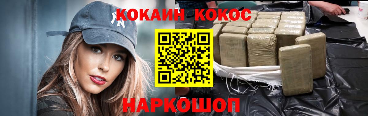 COCAIN 99% Корсаков