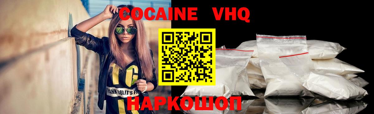 Корсаков  COCAIN Columbia  Cocaine  КОКАИН FishScale  Вход с VPN 