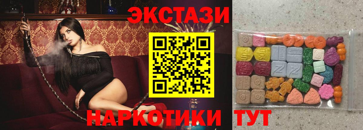 Экстази DUBAI Корсаков