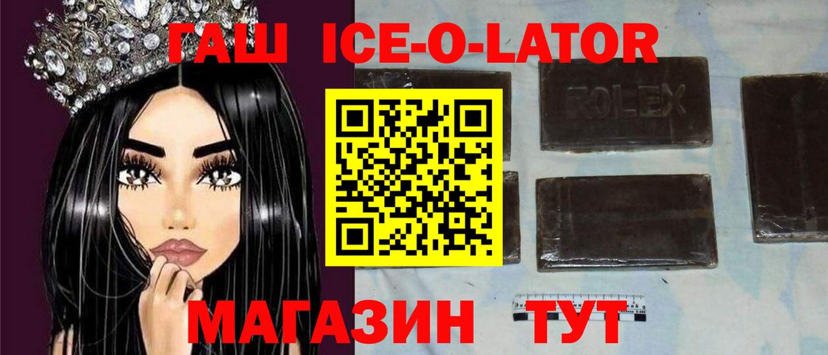 ГАШИШ Изолятор Корсаков
