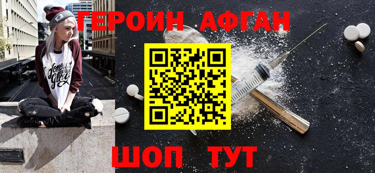 Корсаков  Героин  Вход с VPN  Героин VHQ 