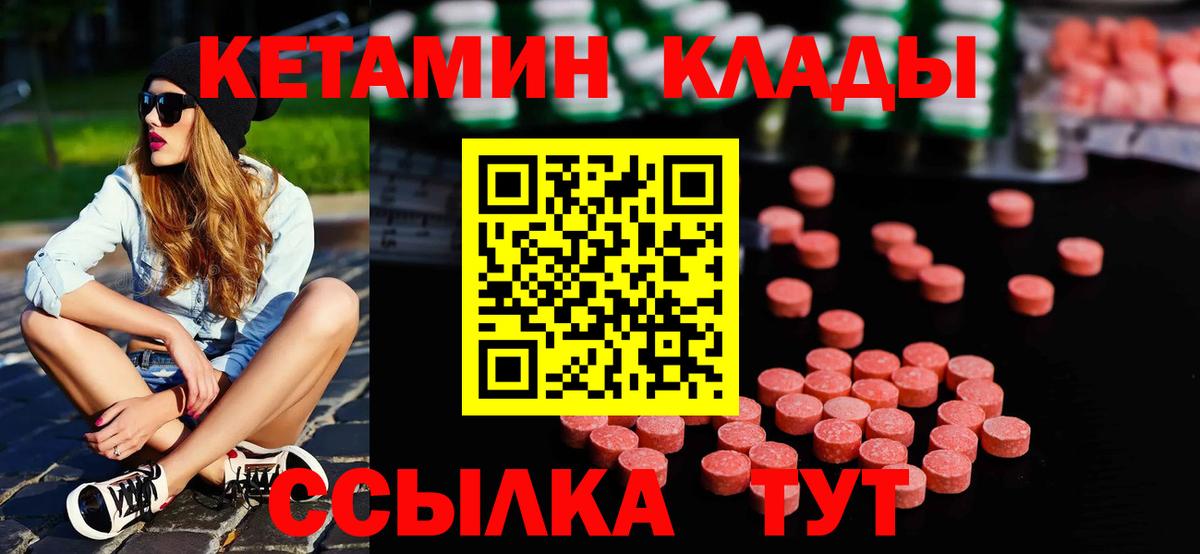 Кетамин ketamine Корсаков