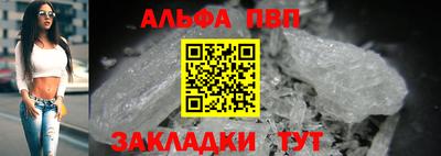 альфа пвп VHQ Ачхой-Мартан