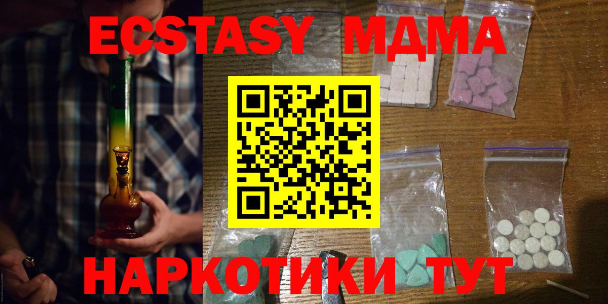 MDMA  МДМА Molly  Вход с VPN  Корсаков  MDMA VHQ 