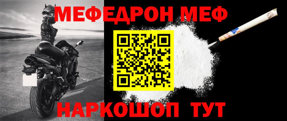 как найти закладки  Вход с VPN  Меф  МЕФ мяу мяу  Корсаков  ОМГ ОМГ вход  Мефедрон кристаллы  МЕФ 