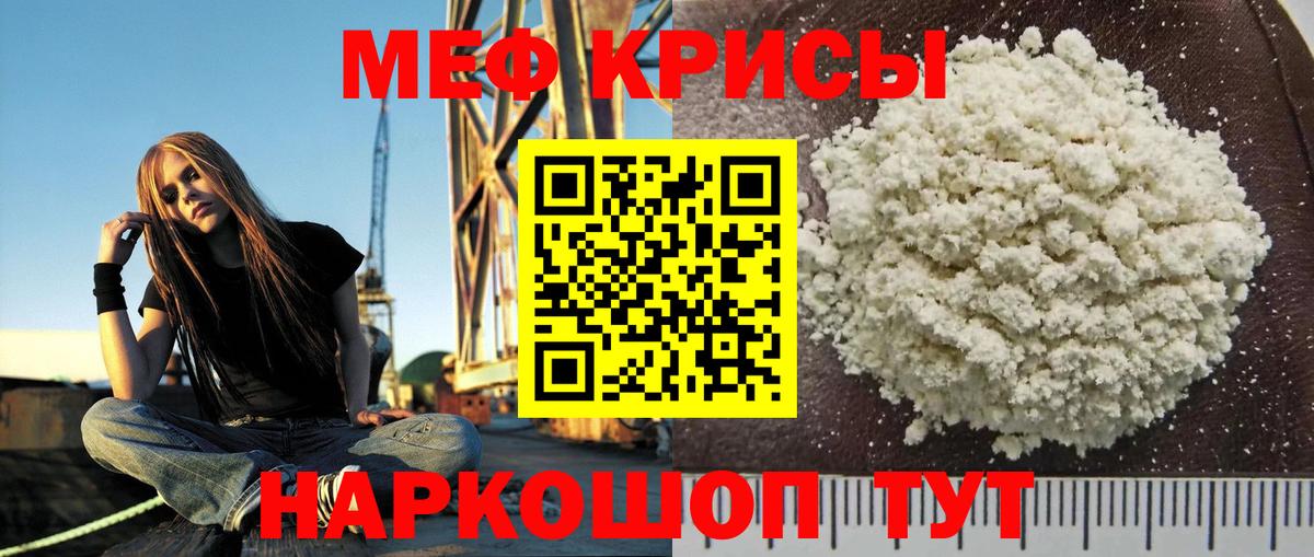 МЕФ мука Корсаков