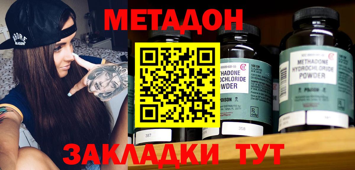 Корсаков  МЕТАДОН VHQ  Вход с VPN 