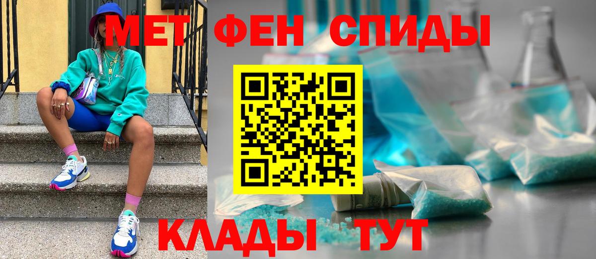Корсаков  Первитин Декстрометамфетамин 99.9%  Первитин  Вход с VPN 
