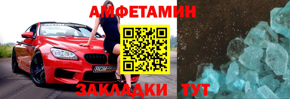 Первитин Декстрометамфетамин 99.9% Корсаков