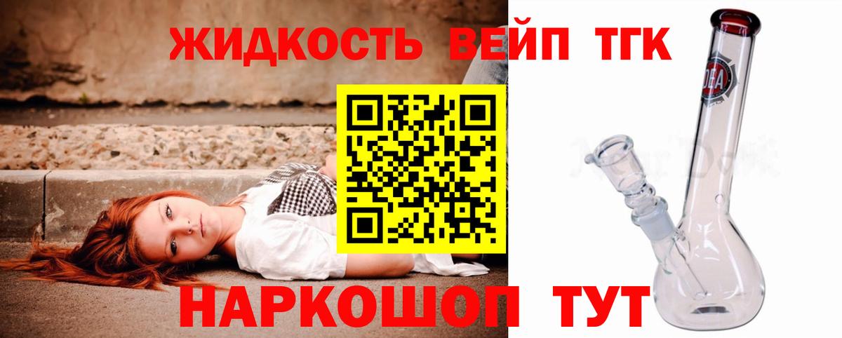 Дистиллят ТГК Wax Корсаков