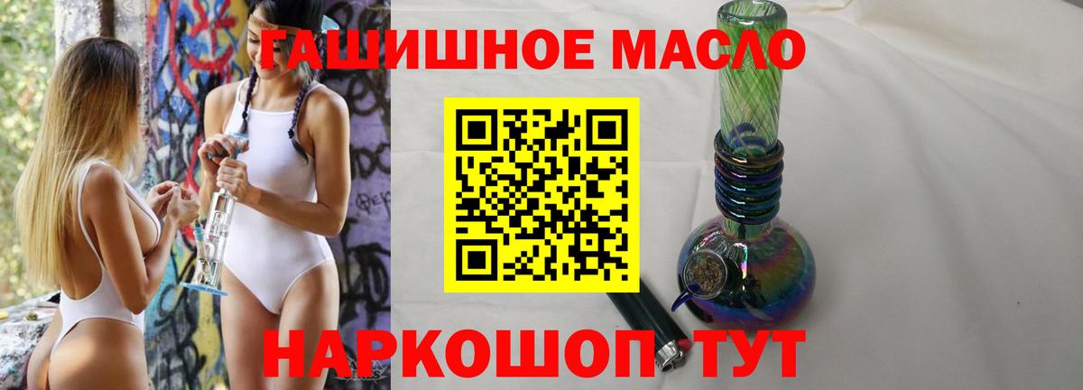 Корсаков  ТГК вейп с тгк  Дистиллят ТГК жижа  Вход с VPN 